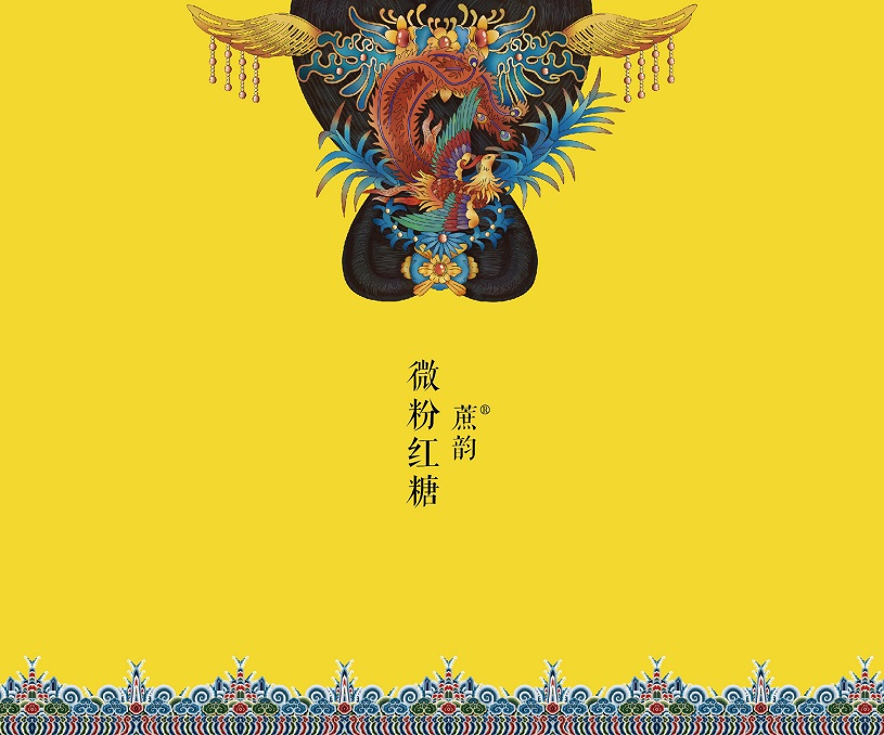 微粉红糖