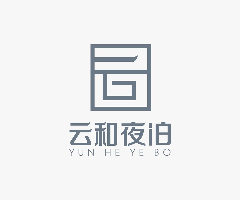 云和夜泊